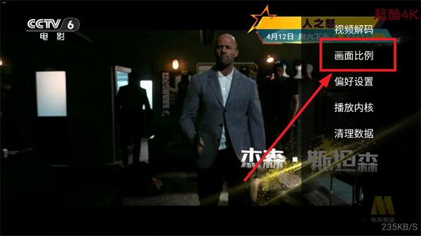 超酷4K电视版