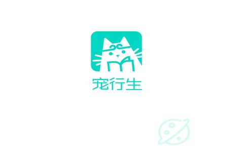 宠行生app 宠行生app