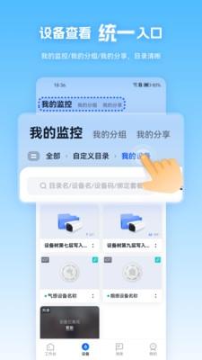 天翼视联下载
