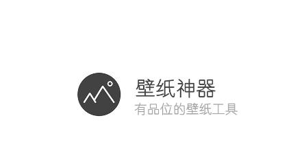 彼岸图网壁纸神器app