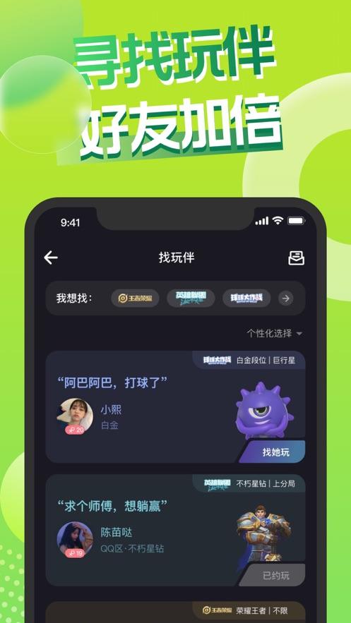 嘿嘿语音APP截图3