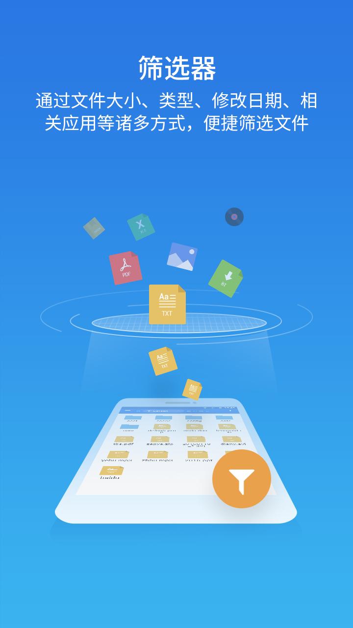 SE文件管理器中文版(Solid Explorer)截图2