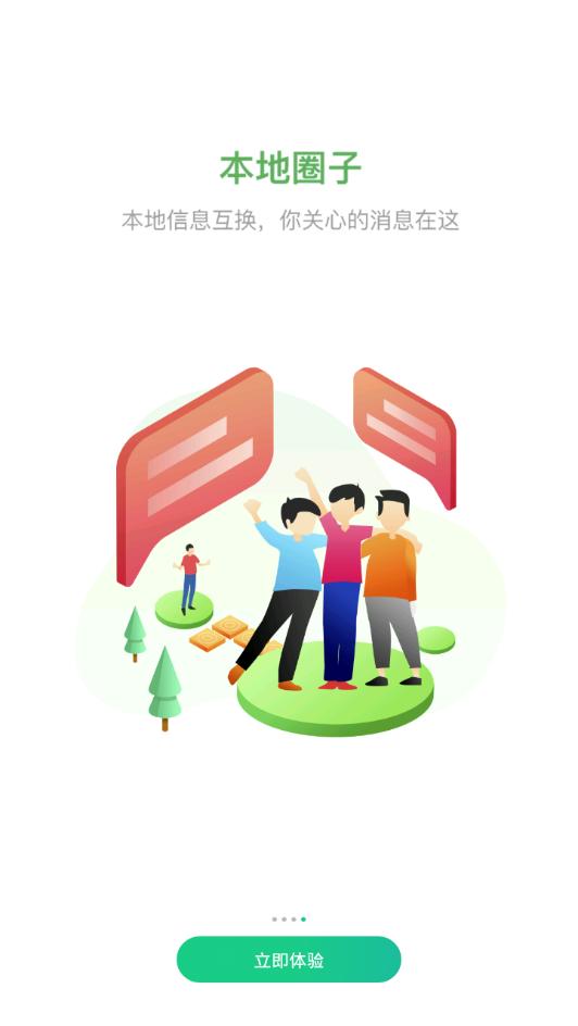 嘟嘟生活app截图3