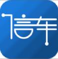 信车管家app