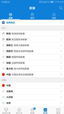 群鼎体育app截图2