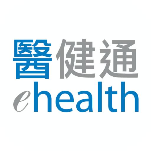 醫健通eHealth app