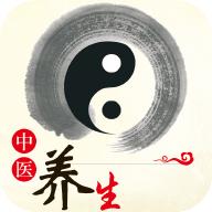 中医养生指南app
