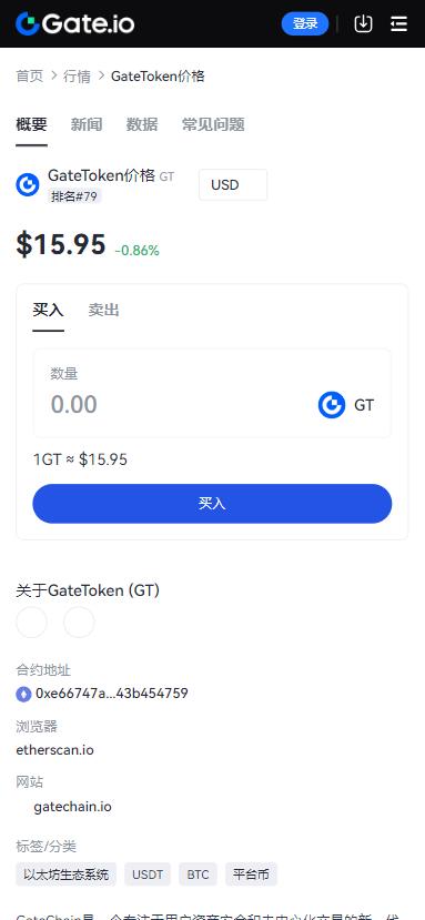 gateios苹果版下载截图1