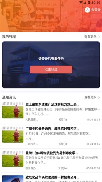 苏易通app下载