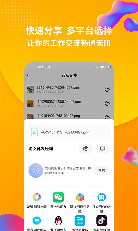 rar解压缩app截图1