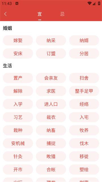云朵万年历日历app
