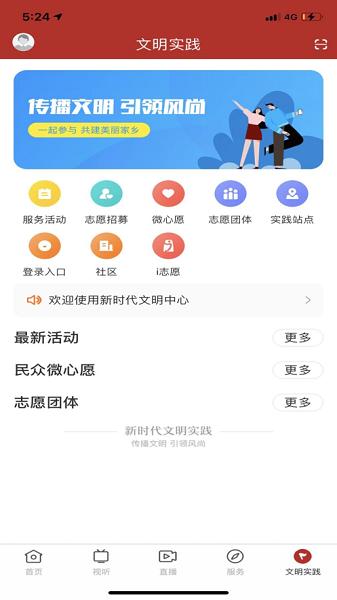 活力坡头APP