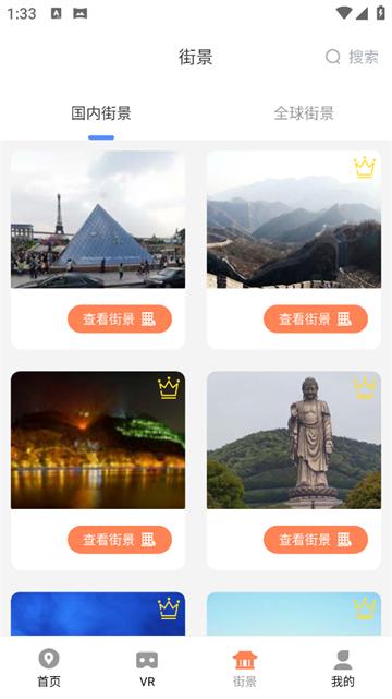 北斗卫星实景地图免费版