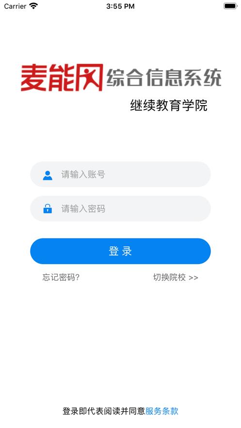 麦能网app