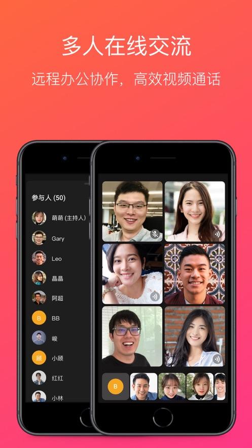 JusTalk官方app截图2