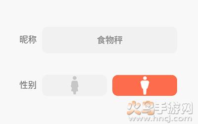 食物秤app