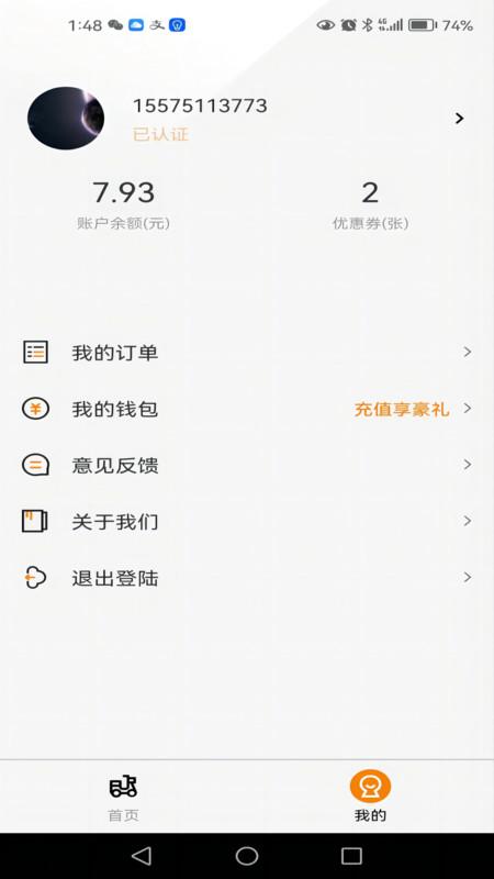 吉小丫APP截图3