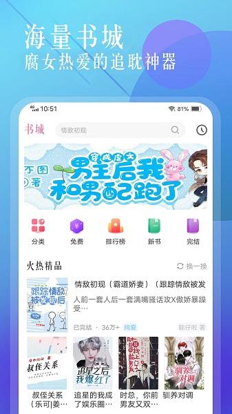飞更小说APP