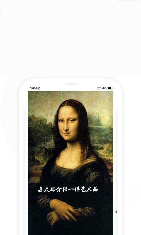 每日艺术app截图3