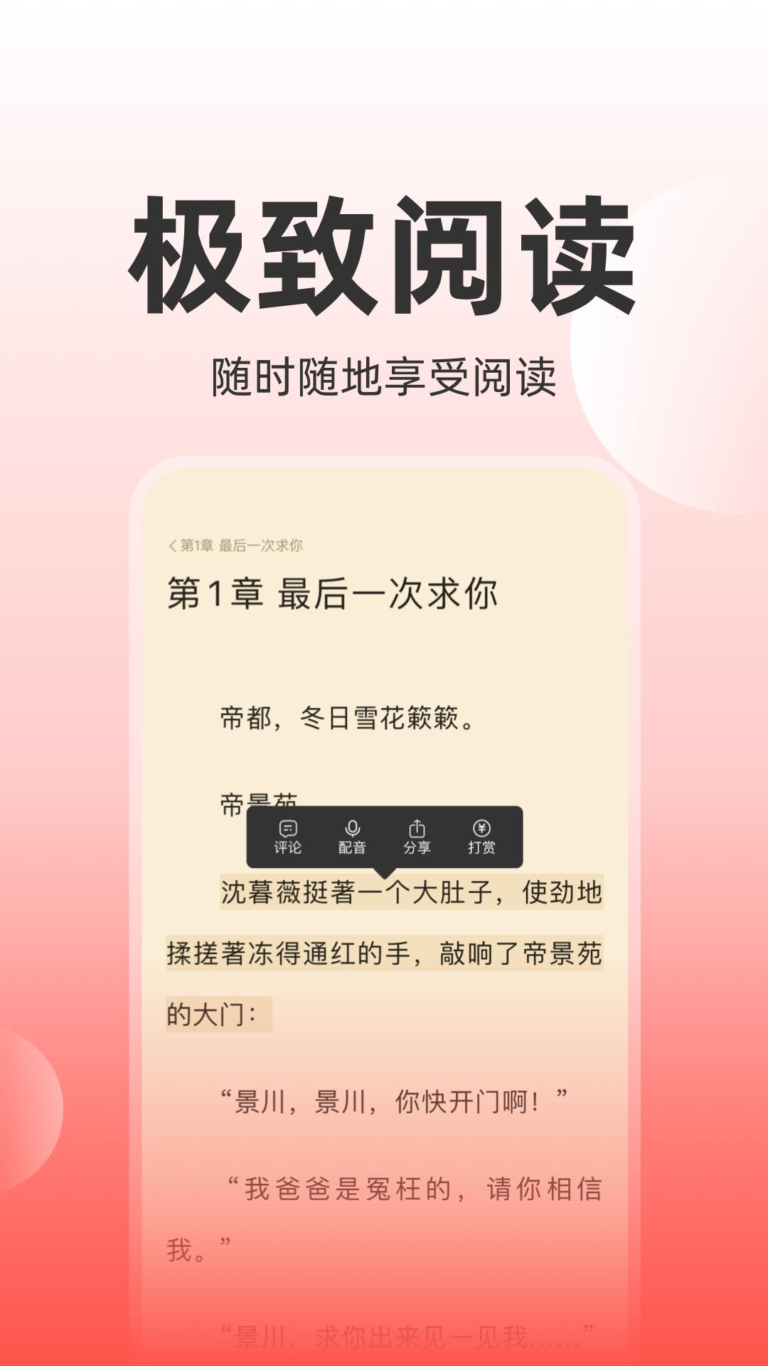 读乐星空app截图0