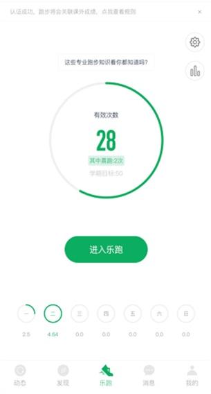 步道乐跑4.0.6安卓下载