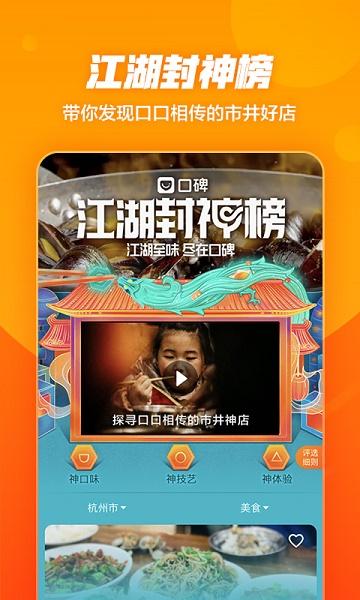 口碑app下载安装最新版2022