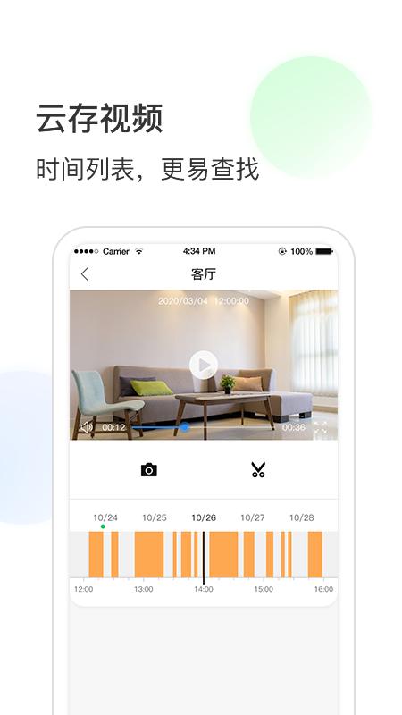 goscom app截图1