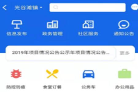 大刘数字乡村app