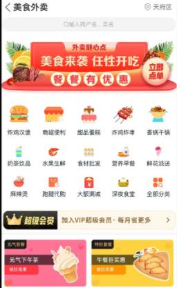 玩转天府游戏