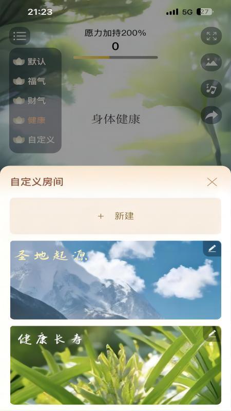 幸运木鱼小米版本截图2