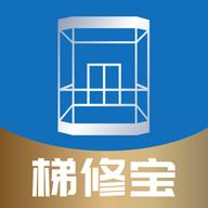 梯修宝app最新版本