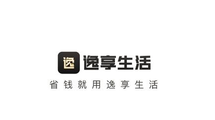 逸享生活app