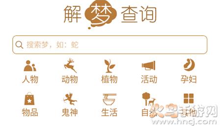 梦友周公解梦app免费查询解梦