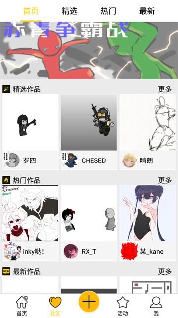 咚动app