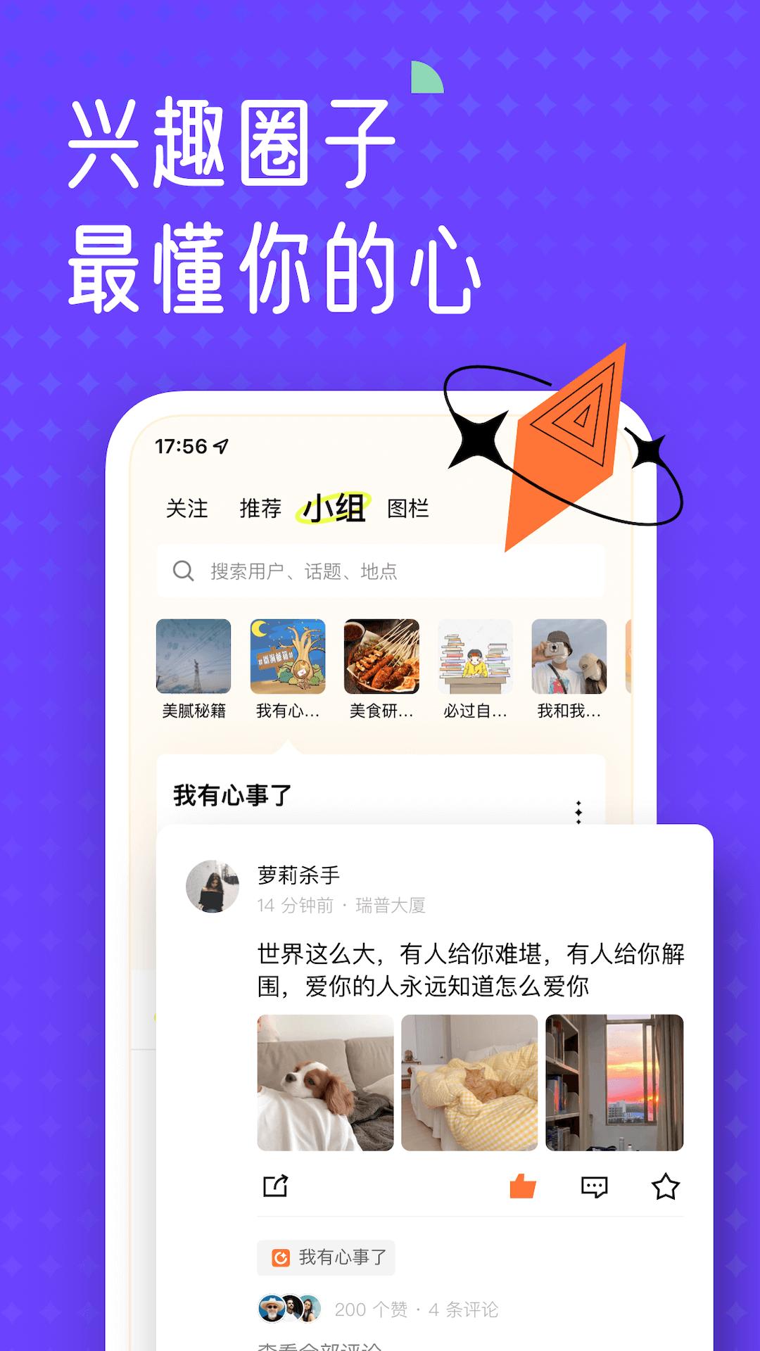 遥望壁纸app官方下载截图0