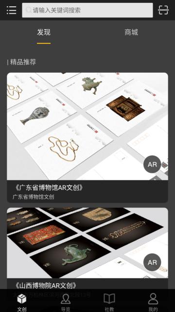 云观博app