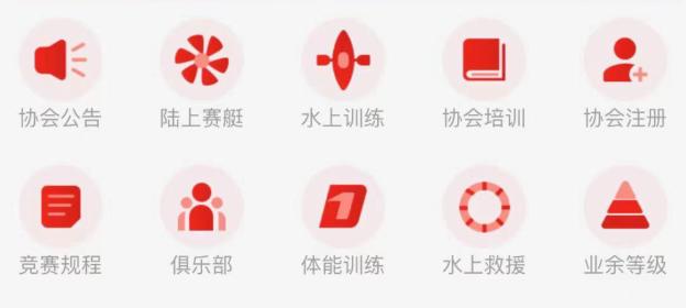 中国划船app