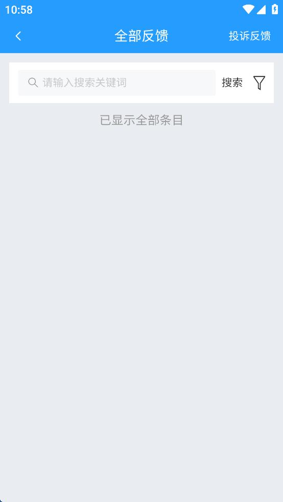 湖北河湖长APP截图1