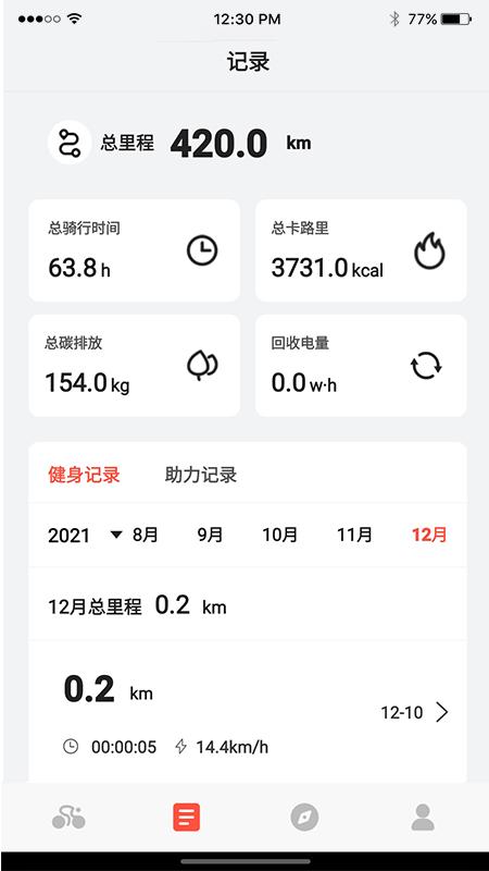 五轮出行app