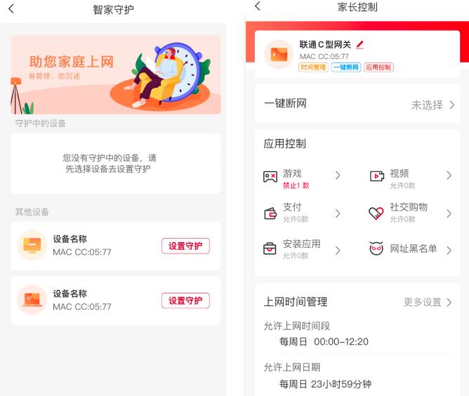 联通智家app官方正版