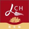 洛医通医生版app