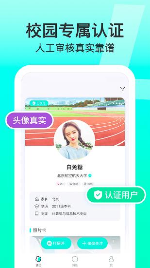 lucky校园客户端