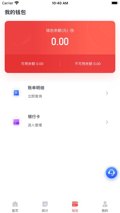 小宝展业通app下载截图3