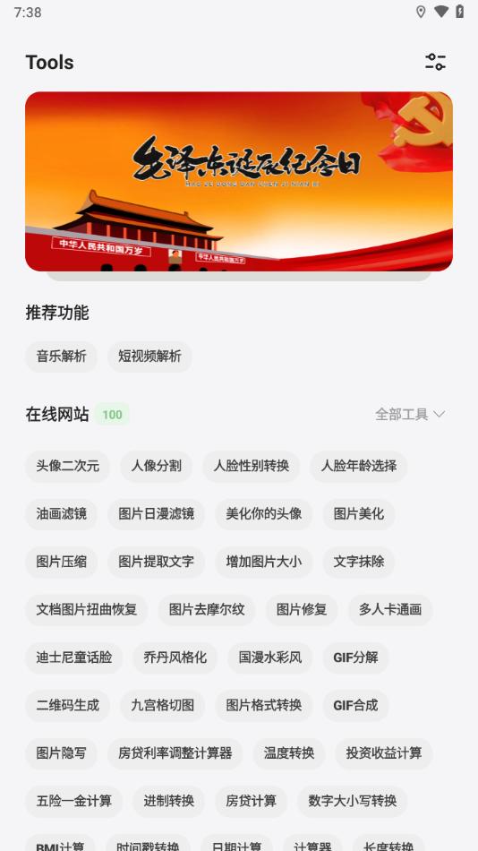 卡的工具箱app截图3