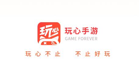 玩心手游app