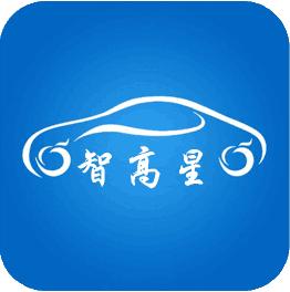 智高星app官方下载安卓