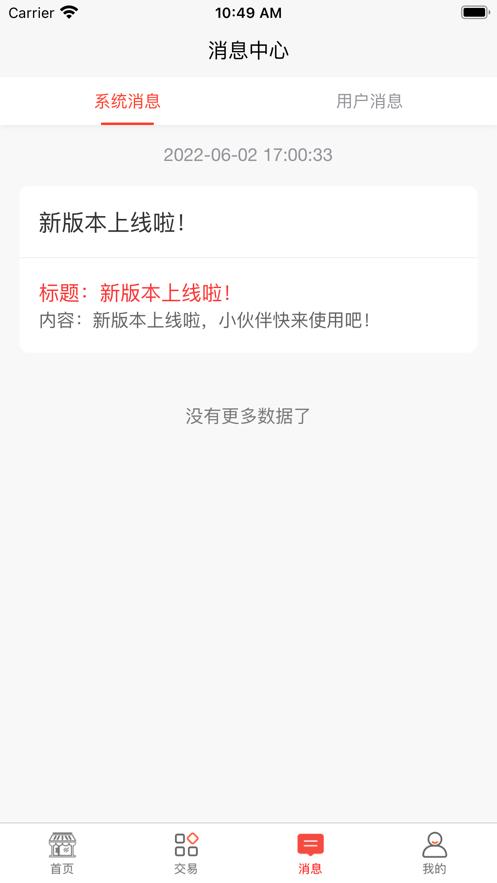 智联通app截图1