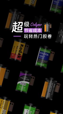 Onlymo胶片相机app