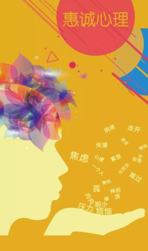 惠诚心悦v3app下载 惠诚心悦v3app下载