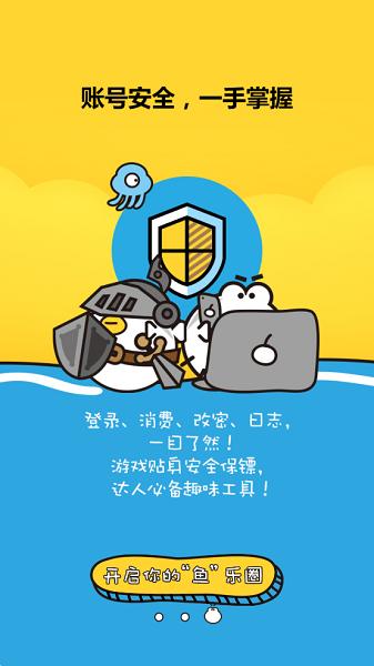 叨鱼官方下载最新版本2024
